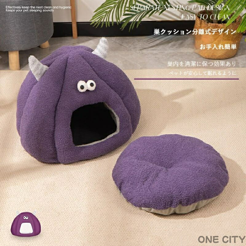 【冬のペットベッド】猫ベッド 犬ベッド 防寒 保温 ハウス型 密閉デザイン 四季利用可能 ペット用品
