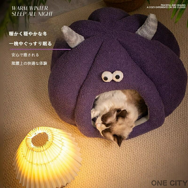 【冬のペットベッド】猫ベッド 犬ベッド 防寒 保温 ハウス型 密閉デザイン 四季利用可能 ペット用品