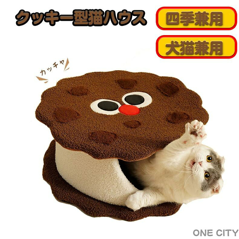 Bed - ペットハウス 猫ハウス ペットベッド キャットハウス 猫ベッド ねこ 四季通用 猫犬兼用ドーム型 春 夏 秋 冬 ペットソファ 犬 猫ベッド 猫マット ハウス オールシーズン 洗える 犬 小型犬 かわいい ふわふわ 暖かい 小動物 室内 おしゃれ