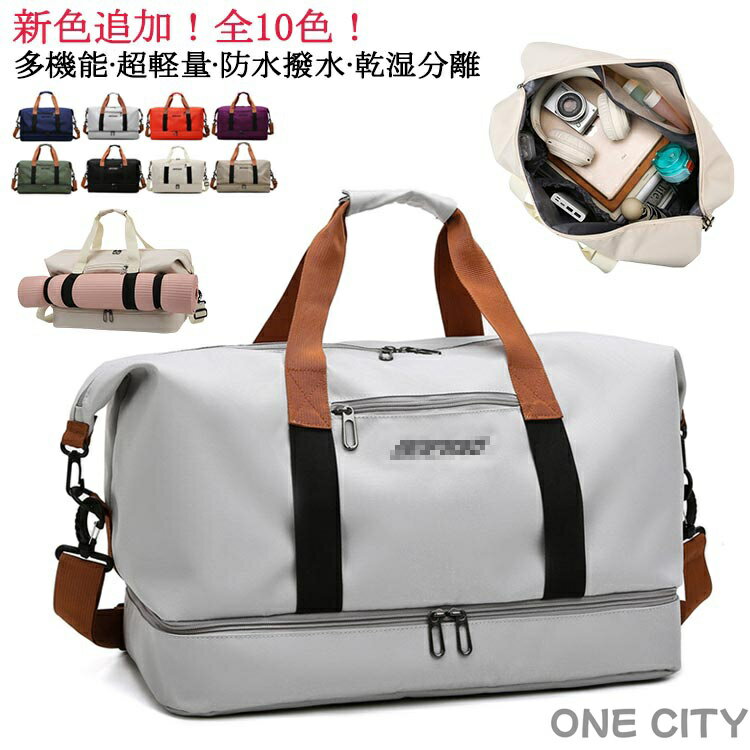 【新色追加！全10色！】【多機能?超軽量?防水撥水?乾湿分離】【機能性抜群！たっぷり入る6つの収納】大容量なのにとっても軽いボストンバックです。メイン収納の他に、乾湿分離ポケット、シューズ収納ポケット、小物を入れるポケットが3つあり、荷物を分けて収納できます。シューズ収納を想定した下部は大きく開口し、出し入れや中身の見やすい便利な形状です。【持ち運びラクラク、驚きの軽さ】ボストンバッグ本体の重量はたっだ460g！ショルダーベルトも付属しているので荷物が多くても安心。旅行のサブバッグとしてもおすすめです！【お手入れ簡単！傷がつきにくく丈夫な素材】耐久性が高く、撥水効果のあるポリエステル生地を採用しているので急な雨でも安心。上品な光沢があり、傷もつきにくく、シワもできにくい。汚れた場合は水で手洗いが可能です。【スタイルに合わせて使える3wayタイプ】手持ち、肩掛け、キャリーオンバッグとして3wayで使えます。ゴルフバッグ、ジムバッグ、ヨガバッグ、プールバッグ、スポーツバッグ、旅行バッグ、トラベルバッグ、非常用バッグ、お買い物バッググに。小学生の修学旅行のバッグや出張用としてもおすすめです。【スタイリッシュで洗練されたデザイン】男女問わず、子供から大人まで家族みんなで使えるシンプルなデザインです。スポーツ、アウトドア、旅行などの用途から普段使いまで、あらゆる場面でご使用いただけます。 サイズ F サイズについての説明 サイズ：46*28*25cm、重量460g ※サイズ表の実寸法は商品によって1-3cm程度の誤差がある場合がございます。 素材 ポリエステル、オックスフォード布 色 カラー1 カラー2 カラー3 カラー4 カラー5 カラー6 カラー7 カラー8 カラー9 カラー10 備考 ●サイズ詳細等の測り方はスタッフ間で統一、徹底はしておりますが、実寸は商品によって若干の誤差(1cm〜3cm )がある場合がございますので、予めご了承ください。 ●製造ロットにより、細部形状の違いや、同色でも色味に多少の誤差が生じます。 ●パッケージは改良のため予告なく仕様を変更する場合があります。 ▼商品の色は、撮影時の光や、お客様のモニターの色具合などにより、実際の商品と異なる場合がございます。あらかじめ、ご了承ください。 ▼生地の特性上、やや匂いが強く感じられるものもございます。数日のご使用や陰干しなどで気になる匂いはほとんど感じられなくなります。 ▼同じ商品でも生産時期により形やサイズ、カラーに多少の誤差が生じる場合もございます。 ▼他店舗でも在庫を共有して販売をしている為、受注後欠品となる場合もございます。予め、ご了承お願い申し上げます。 ▼出荷前に全て検品を行っておりますが、万が一商品に不具合があった場合は、お問い合わせフォームまたはメールよりご連絡頂けます様お願い申し上げます。速やかに対応致しますのでご安心ください。【新色追加！全10色！】【多機能?超軽量?防水撥水?乾湿分離】【機能性抜群！たっぷり入る6つの収納】大容量なのにとっても軽いボストンバックです。メイン収納の他に、乾湿分離ポケット、シューズ収納ポケット、小物を入れるポケットが3つあり、荷物を分けて収納できます。シューズ収納を想定した下部は大きく開口し、出し入れや中身の見やすい便利な形状です。【持ち運びラクラク、驚きの軽さ】ボストンバッグ本体の重量はたっだ460g！ショルダーベルトも付属しているので荷物が多くても安心。旅行のサブバッグとしてもおすすめです！【お手入れ簡単！傷がつきにくく丈夫な素材】耐久性が高く、撥水効果のあるポリエステル生地を採用しているので急な雨でも安心。上品な光沢があり、傷もつきにくく、シワもできにくい。汚れた場合は水で手洗いが可能です。【スタイルに合わせて使える3wayタイプ】手持ち、肩掛け、キャリーオンバッグとして3wayで使えます。ゴルフバッグ、ジムバッグ、ヨガバッグ、プールバッグ、スポーツバッグ、旅行バッグ、トラベルバッグ、非常用バッグ、お買い物バッググに。小学生の修学旅行のバッグや出張用としてもおすすめです。【スタイリッシュで洗練されたデザイン】男女問わず、子供から大人まで家族みんなで使えるシンプルなデザインです。スポーツ、アウトドア、旅行などの用途から普段使いまで、あらゆる場面でご使用いただけます。 サイズ F サイズについての説明 サイズ：46*28*25cm、重量460g ※サイズ表の実寸法は商品によって1-3cm程度の誤差がある場合がございます。 素材 ポリエステル、オックスフォード布 色 カラー1 カラー2 カラー3 カラー4 カラー5 カラー6 カラー7 カラー8 カラー9 カラー10 備考 ●サイズ詳細等の測り方はスタッフ間で統一、徹底はしておりますが、実寸は商品によって若干の誤差(1cm〜3cm )がある場合がございますので、予めご了承ください。 ●製造ロットにより、細部形状の違いや、同色でも色味に多少の誤差が生じます。 ●パッケージは改良のため予告なく仕様を変更する場合があります。 ▼商品の色は、撮影時の光や、お客様のモニターの色具合などにより、実際の商品と異なる場合がございます。あらかじめ、ご了承ください。 ▼生地の特性上、やや匂いが強く感じられるものもございます。数日のご使用や陰干しなどで気になる匂いはほとんど感じられなくなります。 ▼同じ商品でも生産時期により形やサイズ、カラーに多少の誤差が生じる場合もございます。 ▼他店舗でも在庫を共有して販売をしている為、受注後欠品となる場合もございます。予め、ご了承お願い申し上げます。 ▼出荷前に全て検品を行っておりますが、万が一商品に不具合があった場合は、お問い合わせフォームまたはメールよりご連絡頂けます様お願い申し上げます。速やかに対応致しますのでご安心ください。