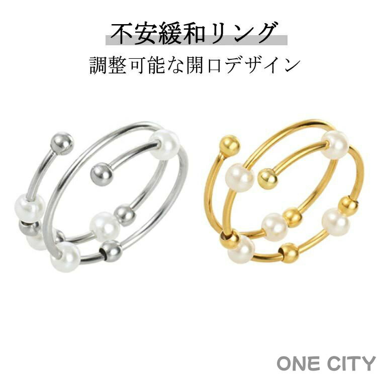 ビーズ指輪 指輪 きれい ストレス解消 ストレス解消 パール アクセサリー 調節可能 スピナーリング レディース メンズ 不安緩和リング ビーズ指輪 細め シンプル アクセサリー アクセサリー リング 調節可能なサイズ 不安リング 母 母の日 お洒落 記念日 プレゼント