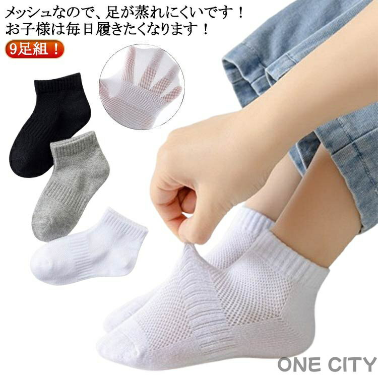 スクールソックス 16cm 白 9足セット 18cm 23cm 黒 14cm 15cm 靴下 17cm 19cm 小学校 21cm 22cm 靴下 24cm 25cm 20cm スクールソックス スクールソックス 白 クルー丈 靴下 白