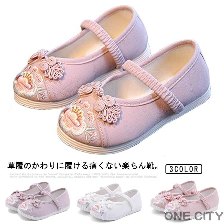 七五三 3歳 草履 刺? 女の子 5歳 7歳 単品 着物に合う靴 子供 キッズ 753 草履 キッズ 歩きやすい 痛く..