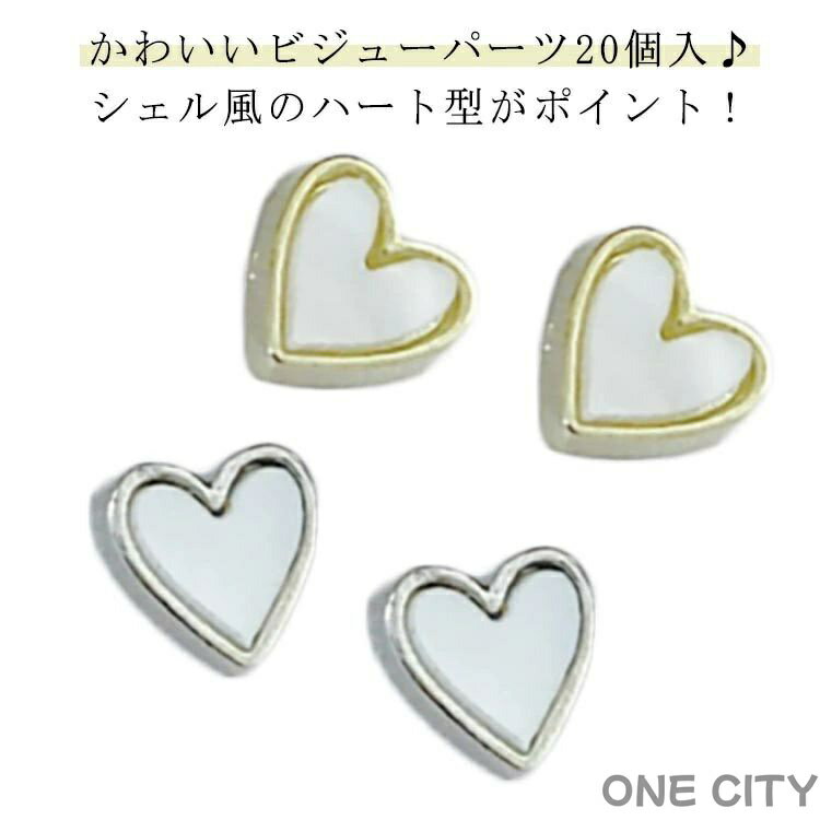 パーツ ハート ネイル メタル ニュアンス 立体 メタリック ネイルパーツ ゴールド シルバー セルフネイル