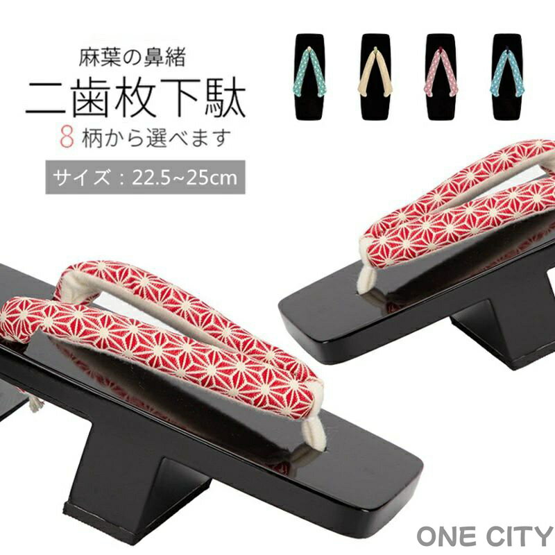 下駄 レディース 二枚歯 桐 黒台 女