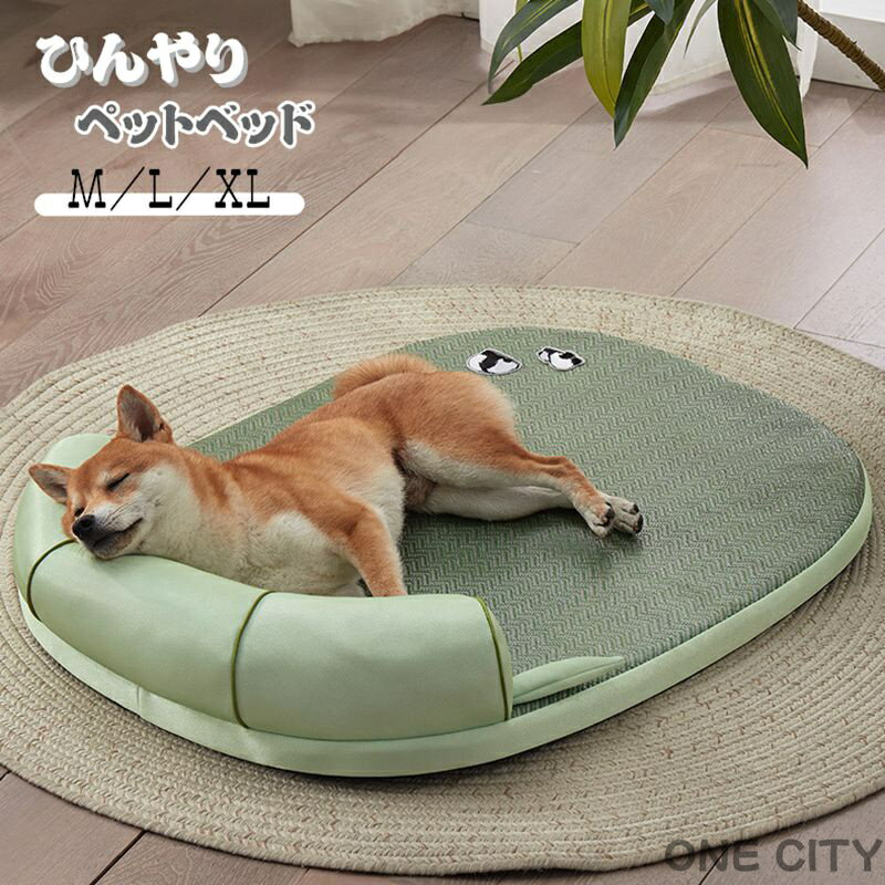 ペットベッド 夏用 犬ベッド 猫ベッド ひんやり マット型 大型犬 中型犬 小犬 子犬 猫用 ベッド ペット..