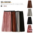 90 子供服 ミモレ丈スカート プリーツスカート 裏ボア キッズ 通園 裏起毛 無地 ロングスカート マキシスカート ジュニア 女児 ウェストゴム フレアスカート ロング丈 通学 可愛い 美脚 春 秋 韓国こども服 韓国子供服 女の子 子供服 100 110 120 130 140 150