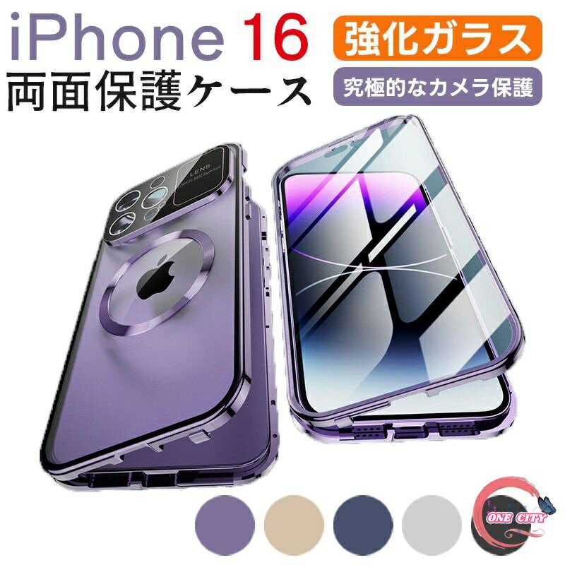 iphone 16 pro max 両面ガラスケース magsafe iphone16 pro 用ケース iphone16 pro max 両面ケース magsafe対応 iPhone 16 iphone16 plus用 ケース 両面 360°全面保護 アイフォン15 アルミバンパー カメラレンズ保護 ワイアレス充電 強化ガラス 衝撃吸収 iPhone 14 Pro Maxのサムネイル