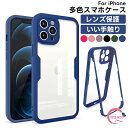 iphone 16 全面保護 両面ケース 360°保護 iPhone16 Pro ケース カバー iPhone 15ケース iPhone 15 Pro Max iPhone 15 iPhone14/14 Pro ケース iPhone 13 Pro Maxケース 前後 透明 衝撃吸収 落下防止 ワイヤレス充電対応 レンズ保護 高タッチ感