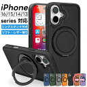 【MagSafe対応・多機能スタンド】 iPhone 16 ケース iPhone 15/14 / 13 用 ケース リング付き アイフォン14/13カバー 隠し収納式 スタンド付き マット感 指紋防止 リング マグネット搭載 縦横両対応 スタンド内蔵 アイフォン13 pro max ケース