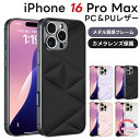 ビジネス iPhone 16 Pro Max / 16 Pro レンズ保護 メッキ 耐衝撃カバー iPhone 16 pro用 アイフォン 16pro 用 アイフォン16 プロ 背面ケース 一体型カメラレンズ保護 高級PUレザー PC 背面 耐衝撃 薄型 軽量 お洒落 シンプル iphone16 pro max
