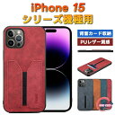 iPhone 16 iphone16 pro 16 pro max 16 plusケース iPhone 15 Pro iPhone 15 Pro Max ケース 落下防止 iPhone 14 pro スマホケース iPhone 13 背面カバー 高級感 耐衝撃 ビジネス風 カードポケット おしゃれ 軽量 衝撃吸収 保護カバー 上品 アイフォン iPhone 13 mini対応