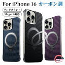 iPhone 16 pro ケース カーボン調 PUレザー iphone 16 pro max カバー iphone16 iPhone 15Pro Max 15 Pro 15 Plus 15用 磁気ケース リングスタンド MagSafe PC PUレザー メタル アイフォン14 スマホカバー 隠しリンク付き 耐衝撃 軽量 薄型 おしゃれ 携帯ケース