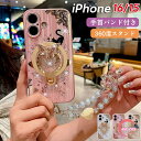 【手首付】iphone16 きらきら ケース magsafe アイフォン16 プロ ケース iPhone 16 Pro Max 薄型 iPhone ケース iPhone 15 14 13 pro max ケース ストラップ付 片手持ち 腕バンド 手首ストラップ 360度スタンド機能 ストラップホール 女性向け 薄型 カメラ保護