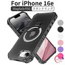 iphone16e ケース リング付き magsafe対応 リング付き iPhone 16e スタンド MagSafe対応 ワイアレス充電対応 耐衝撃 アイフォン 16e カバー 薄型 軽量 iphone16e 透明 PC TPU 車載ホルダー対応 iphone 16e 耐久性 アイフォン 16e 対応 黄ばみなし 落下防止