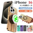 iPhone 16 放熱 ケース 電気メッキ 中空 iphone16 pro 冷却 ケース 薄型 通気性 落下防止 アイフォン 16Pro Max カバー iPhone16 plus 薄型ケース Magsafe対応 耐衝撃 全面保護 軽量 指紋つきにくい iphone15 / 15 plus/15 pro max iPhone 14/13/12 専用ケース