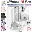 iPhone16 pro iPhone16 Plus iPhone 16 Pro Max 用 ケース iPhone16 Pro Max カバー リングスタンド MagSafe対応 アイフォン16 pro カバー ワイヤレス充電 携帯ケース リング アイホン16プロ ケース 半透明 マグセーフ 軽量 iphone15/14/13 スマホケース