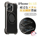 iphone 16 pro ケース iPhone 16 Pro Max ケース アイフォン16 耐衝撃 カバー アルミニウム合金 カーボン 炭素繊維 かっこいい アルミバンパー アイフォン16 plus アイフォン 16 プロ マックス バンパーケース メンズ アウトドア 落下防止 高級スマホケース