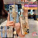 iPhone 16 Pro Max 用 ケース ストラップ付 iphone 16 ケース キラキラ 蝶 かわいい アイフォン15 プロ ケース スタンド機能 軽量 薄型 耐衝撃 おしゃれ ストラップホール iphone15 15 pro max 女性向け 薄型 カメラ保護 iphone 14 pro max 携帯カバー おしゃれ レンズ保護