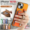 iphone16 背面ケース アイフォン 16 プロ iPhone 16 Pro ケース ハンドストラップ ハンディベルト バンパー型 カバー スライド iphone 15 pro max iPhone14 /13 ベルト ハンディベルト ハンドメイド 落下防止ベルト 汗や指紋防止 耐衝撃