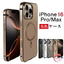 iPhone 16 Pro ケース iphone16 pro max MagSafe対応 透明 クリア ワイヤレス充電 アイフォン16プロ 16 プロ マックス カバー 薄型 磨き処理 メッキ フレーム シンプル ツヤ iPhone 16 Pro Max スマホケース マグセーフ対応 可愛い 薄型