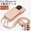 【上下開】iphone16 pro iPhone 16 手帳型ケース 背面 カード収納 アイフォン 15 Pro スマホカバー 携帯ケース iPhone 15 Pro Max ケース 携帯ストラップ 肩掛け 斜めがけ アイフォン 15 Pro ケース カードポケット iPhone 14 Pro Max ケース PU皮革 スタンド機能 iphone 14