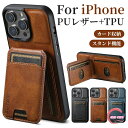 iPhone 16 Pro Max ケース 手帳型 背面ケース アイフォン 16プロ スマホケース iPhone16 カバー PUレザー マグネット式 ICカード収納 カード入りポケット iPhone 15 ケース puレザー スタンド機能 iphone 15 pro 15 pro max アイフォン15 プラス