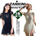 水着 韓国 露出控えめ セクシー エレガンス ワンピース フィットネス オールインワン 半袖 フリル 高校生 レディース 水着流行り 胸パッド付き タンキニ ビ...