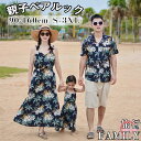 親子ペアルック 花柄 4人 水着 親子お揃いアロハシャツ ゴールデンウイーク ビーチ旅行 大きいサイズ 親子コーデ ワンピース 家族お揃い ママ パパ シャツ 夏 半袖 おしゃれ 男の子 女の子 メンズ レディース セットアップ リンクコーデ カップルペアルック 海 ブラック