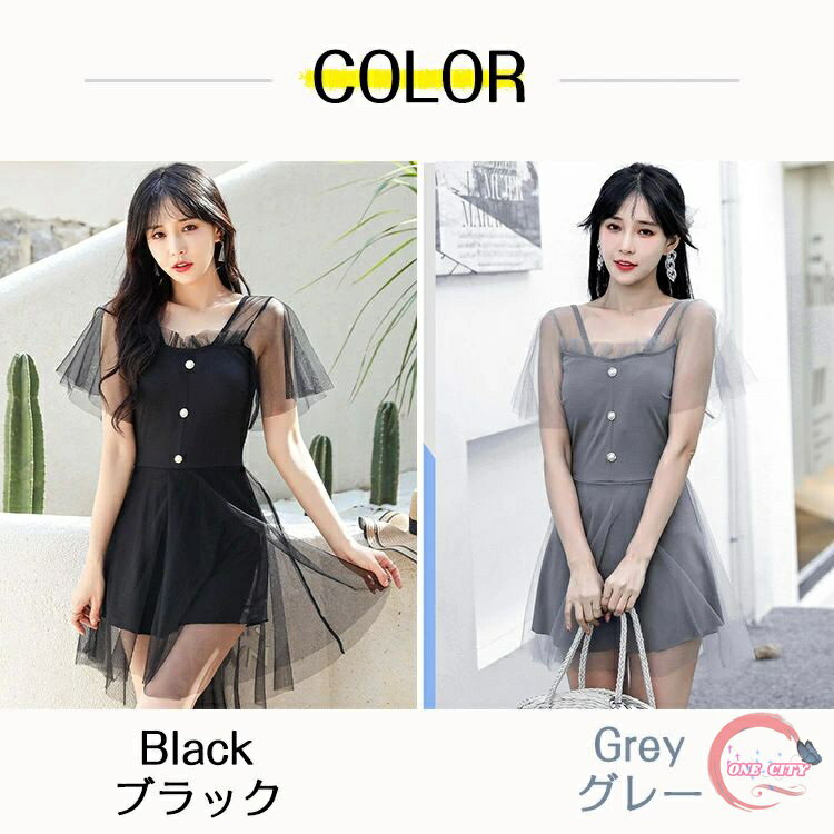 水着 ビキニ ワンピース 小胸 レディース 女の子 体型カバー ビキニ ショーツパンツ セクシー フリル フレアスカート 可愛い お洒落 お腹 お尻 太もも カバーアップ パッド付き 露出控えめ 韓国風 高校生 大学生 海 ビーチ プール ナイトプール M L XL 黒 グレー UVカート