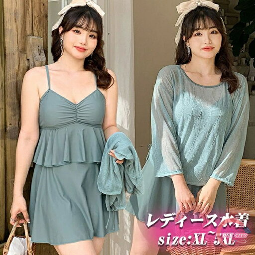 水着 レディース ビキニ 女の子 大きいサイズ 4L 5L 6L 体型カバー グリーン セパレート ブラ ショートパンツ 羽織り ラッシュガウン かわいい 二の腕カバー お尻カバー お腹カバー 露出控えめ 水陸両用 ぽっちゃり 20代 30代 40代 高校生 ラッシュガード 日焼け防止 水着 レディース ビキニ 女の子 大きいサイズ 4L 5L 6L 体型カバー グリーン セパレート ブラ ショートパンツ 羽織り ラッシュガウン かわいい 二の腕カバー お尻カバー お腹カバー 露出控えめ 水陸両用 ぽっちゃり 20代 30代 40代 高校生 ラッシュガード 日焼け防止