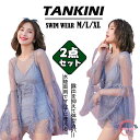 水着 韓国 露出控えめ キラキラ オールインワン 高校生 レディース 2点セット 水着流行り タンキニ ビキニ チュール ブラウス 体型カバー UVカッド 二の腕 カバーアップ 温泉 海 沖縄 旅行 オトナ女子 セクシー おしゃれ 可愛い 韓国風 清楚系 10代 20代 彼女 プレゼント