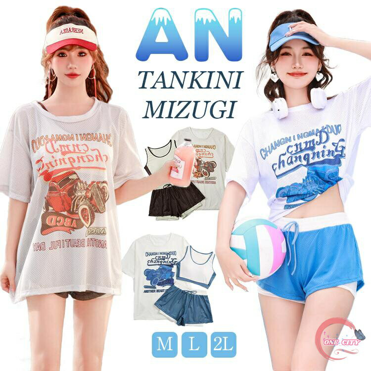 水着 レディース 中学生 体型カバー 露出控え 3点セット スポーツ 韓国 高校生 水着セット フィットネス 水着 スポーティー セパレート タンキニ タンク ショートパンツ かわいい 夏 ビキニ スポーツ 水着 ファション おしゃれ 韓国風 大きいサイズ ビーチ