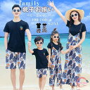 ゴールデンウイーク 親子ペア 親子ペアルック tシャツ ズボン オーバーオール リゾートウェア 4人 夏 旅行 水着 海遊び 2点セット ペアルック リンクコーデ セット ペアtシャツ 親子セット 親子コーデ 親子ルック パパ ママ 子供 女の子 男の子 おそろい ゆったり ブルー