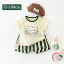 上下セット ベビー服 子供服 男の子 セットアップ 半袖 短パン パンツ 可愛い 春 夏 ベビー 新生児 赤ちゃん 通気 涼しい 出産祝い 誕生日 プレゼント ...
