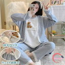 マタニティパジャマ 長袖 マタニティ ルーム 上下セット かわいい 入院着 秋 冬 可愛い マタニティウエア 妊婦服 出産 産後 産院 妊婦 レディース プレゼント 授乳口 大きいサイズ おしゃれ 授乳服 前開き 厚手 送料無料 3点セット