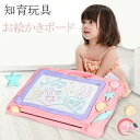 お絵かきボード 知育玩具 おもちゃ 男の子 女の子 お絵かき 持ち手付 マグネット画板 ぺん 絵描き マグネットペン付き 繰り返し使える書いて消せるボード 小学...