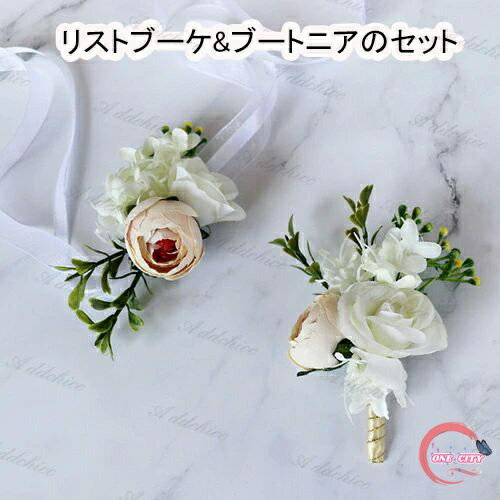 2点セット リストブーケ&ブートニアのセット ブーケと同時購入で半額 造花 ブートニア リストブーケ コサージュ 新郎 フラワー 結婚式 ブライダル パーティー二次会 披露宴 撮影道具 イベント 結婚 ブーケ ブトニア