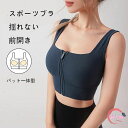 スポーツブラ ヨガブラ レディース フロントファスナー 前開き ブラジャー 揺れない ジップフロント ノンワイヤー ストレッチ 脱着簡単 ホットヨガ ピラティス ジム コンフォートブラ 速乾 吸汗 無地 おしゃれ(4)
