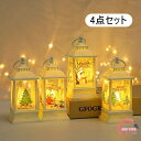 クリスマス ライト 4点セット サンタクロース 鹿 雪だるま クリスマスツリー クリスマス飾り クリスマス電飾 オーナメント 常夜灯 LEDライト パーティー ...
