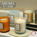 アロマキャンドル 2個セット アロマ ろうそく キャンドル ワックス ソイキャンドル バレンタインデー ホワイトデー 女性 母の日 ギフト プレゼント いい匂い...