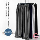 【送料無料】快眠 寝間着 お肌に優しい ルームウェア ストレッチ性 通気性 吸汗 ボトムス 部屋着 薄手 春夏 ルームウェア 綿パジャマ メンズ