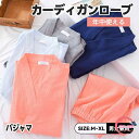 【送料無料】吸汗速乾 便利服 部屋着 ルームウェア 寝間着 大人系 上下セット 綿95% 通年向 浴衣 甚平 レディース メンズ 作務衣 パジャマ