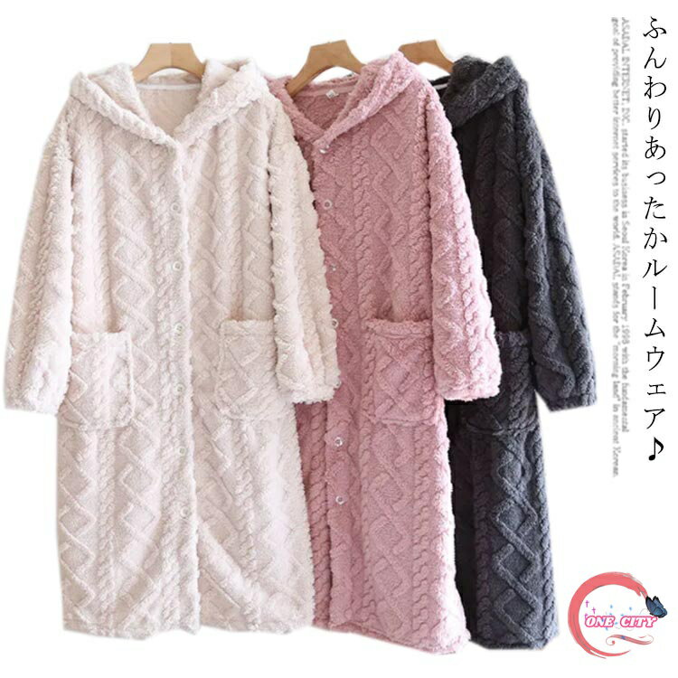 【送料無料】ガウン 着る毛布 パジャマ 軽い かわいい 冬 もこもこ ワンピース ロング ルームウェア レディース カーディガン 可愛い