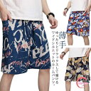 【送料無料】大きいサイズ メンズ ハーフパンツ ルームパンツ ズボン 薄手 ステテコ 夏 5分丈 パジャマ カジュアル柄 通気性 ショートパンツ