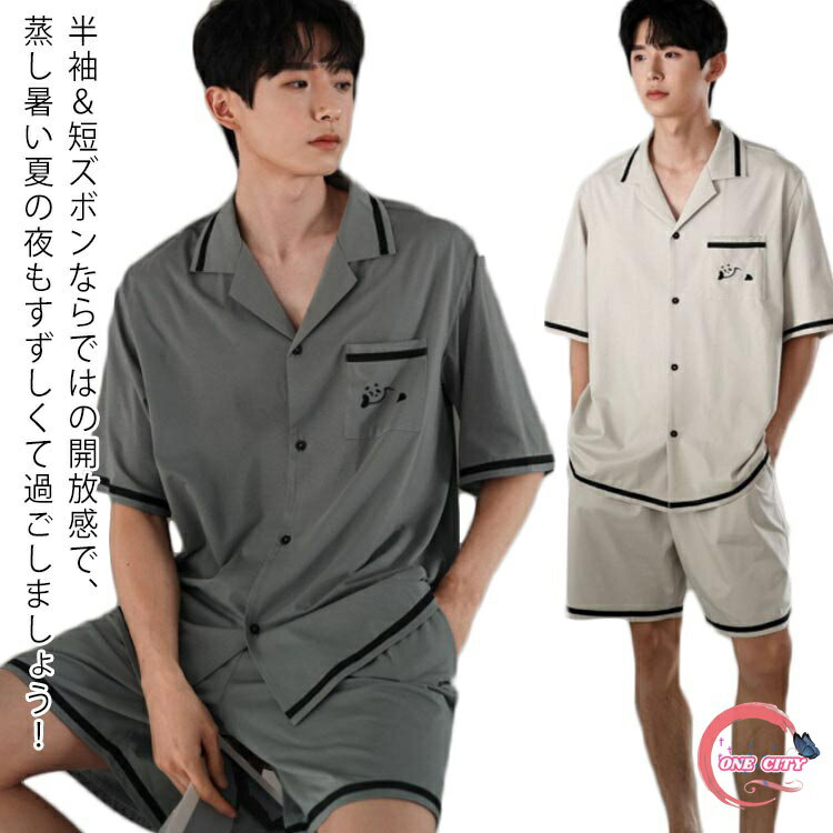 【送料無料】寝巻 シンプル 紳士服 男性 夏 春 綿 パジャマ 半ズボン 半袖 前開き 上下セット メンズ ルームウェア