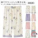 【送料無料】パジャマ 夏 リラックス プレゼント ルームパンツ 夏用 綿 部屋着 カジュアル ステテコ ハーフパンツ ひざ下丈 レディース