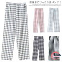 【送料無料】ゆったり ルームウェア レディース メンズ ルームズボン 長パンツ ルームパンツ ジャージ ルームパンツ パジャマ