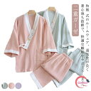 【送料無料】女性 通気性 和風 ルームウェア 浴衣 五分袖 コットン ガーゼ 二重 ガーゼパジャマ 旅館 前開き 夏 レディース 吸汗吸湿 ねまき