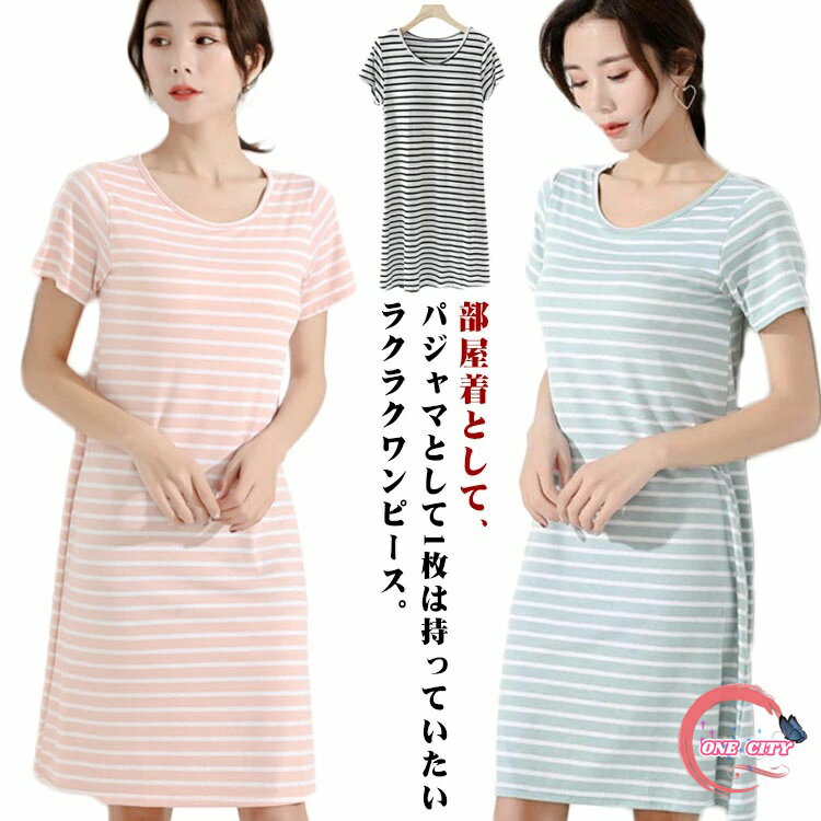 【送料無料】ナイトウェア 部屋着 ブラトップ パジャマ ルームウェア ゆったり カップ付き リラックス 半袖 ワンピース レディース